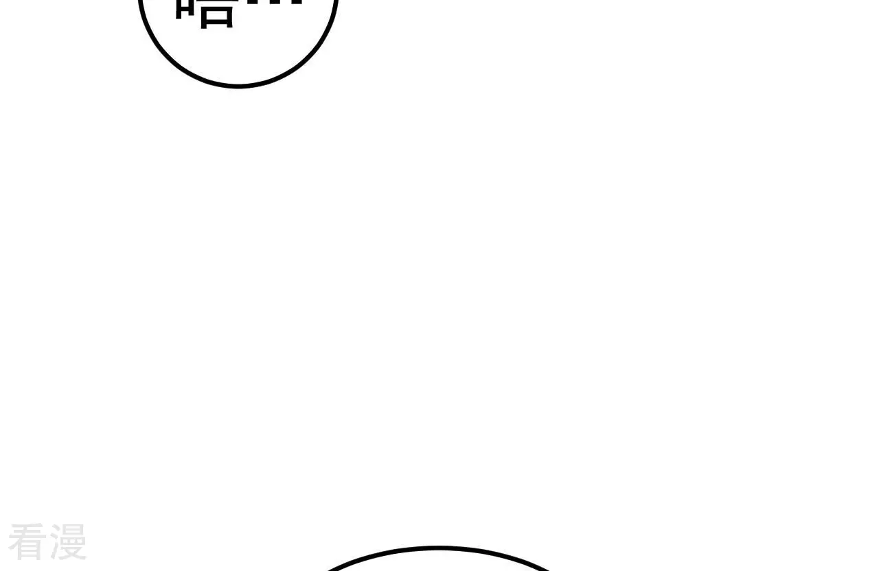 地表最強交易師 - 第79話 男僕與司機(2/3) - 2