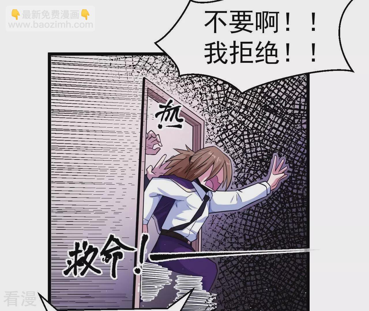 地表最強交易師 - 第79話 男僕與司機(2/3) - 5