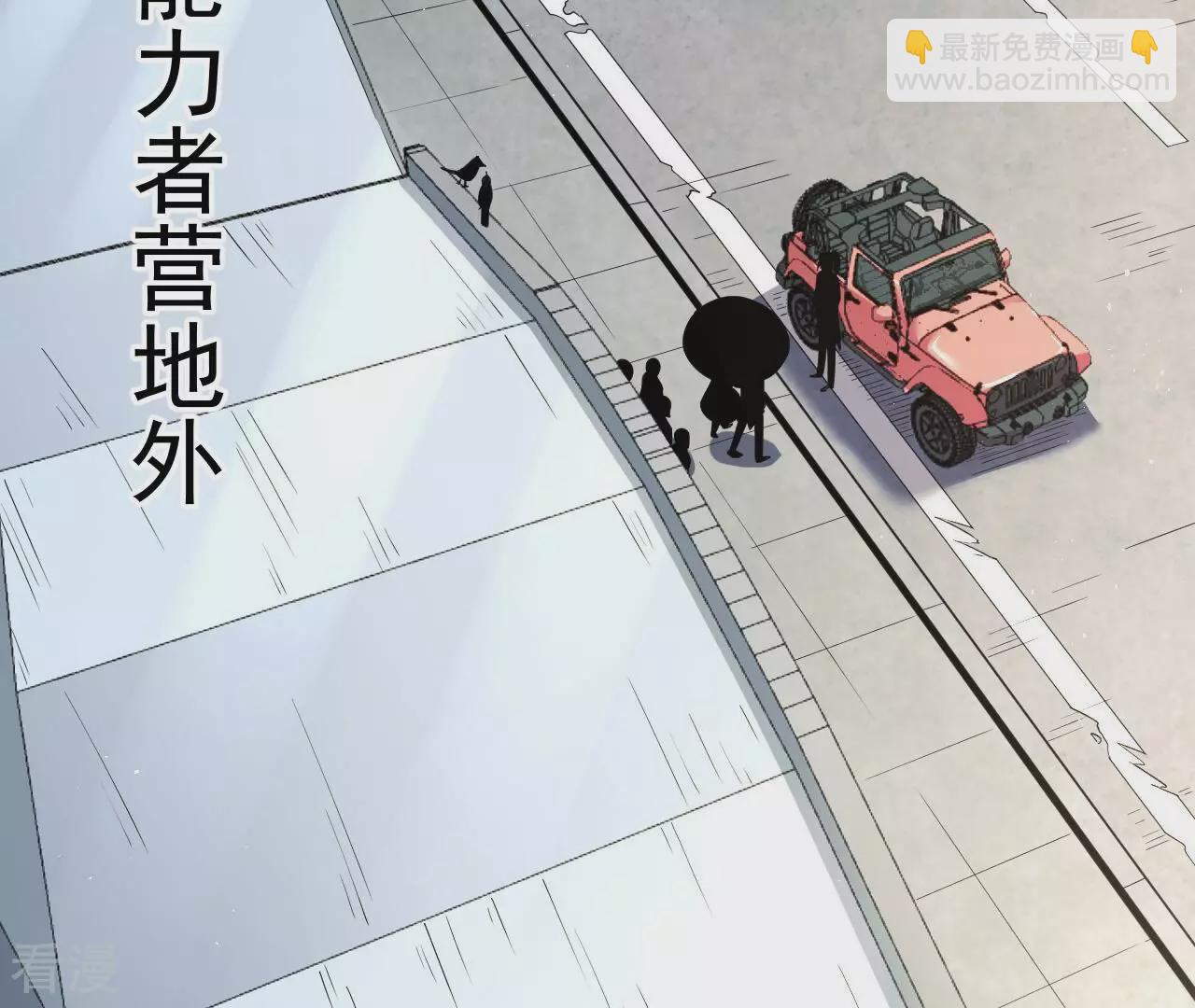 地表最強交易師 - 第79話 男僕與司機(2/3) - 8