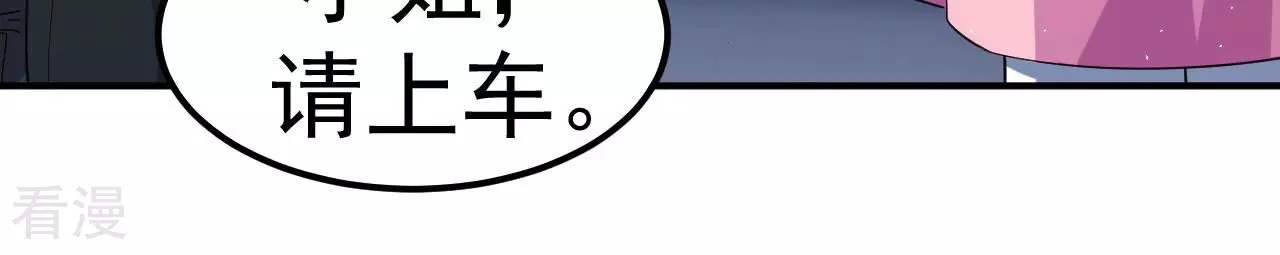 地表最強交易師 - 第79話 男僕與司機(2/3) - 4