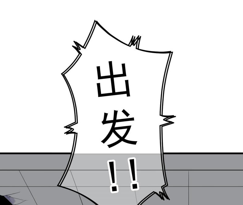 地表最強交易師 - 第8話 尋找歐文(2/3) - 5