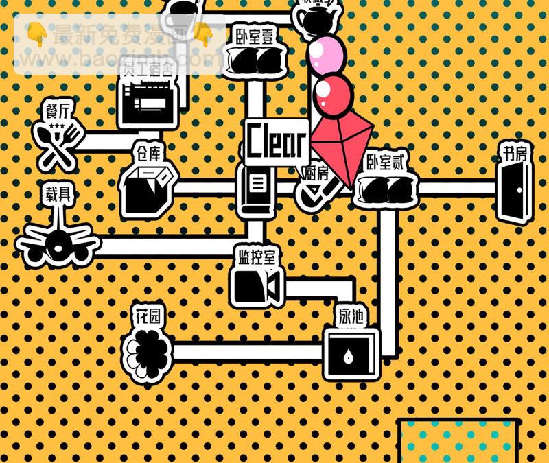 地表最強交易師 - 第8話 尋找歐文(2/3) - 1