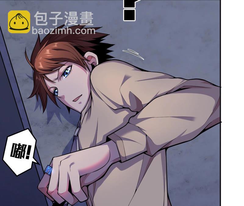 地表最強交易師 - 第8話 尋找歐文(2/3) - 6