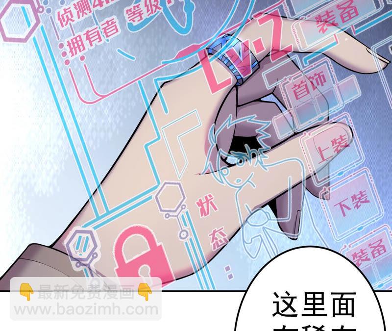 地表最強交易師 - 第8話 尋找歐文(2/3) - 1