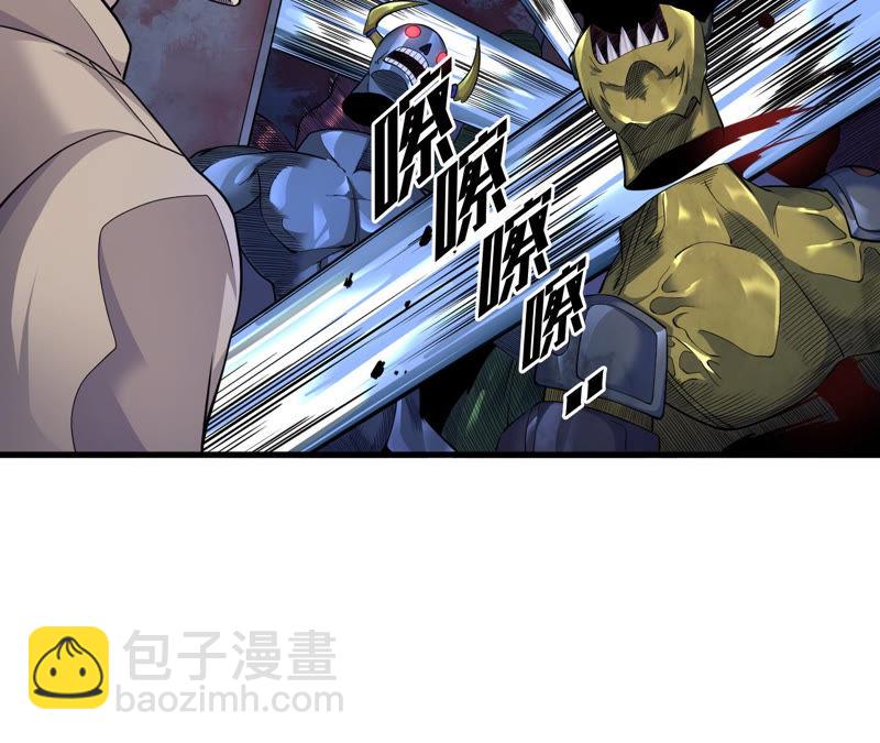 地表最強交易師 - 第8話 尋找歐文(2/3) - 4