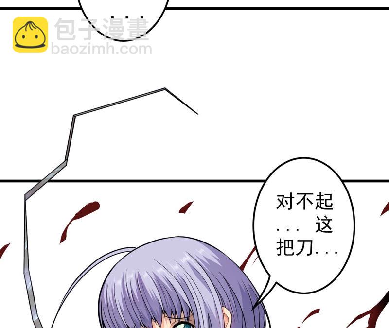 地表最強交易師 - 第8話 尋找歐文(2/3) - 3