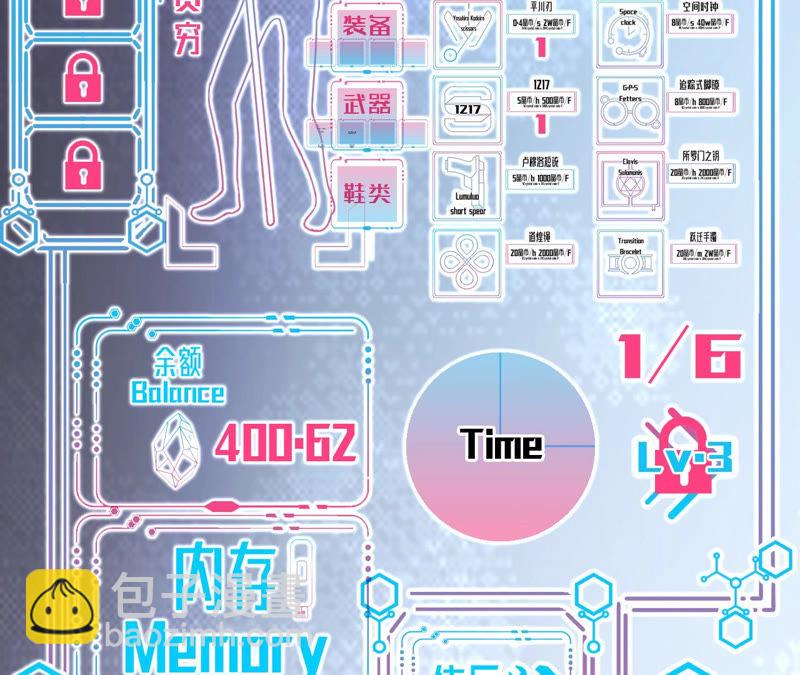 地表最強交易師 - 第8話 尋找歐文(1/3) - 1