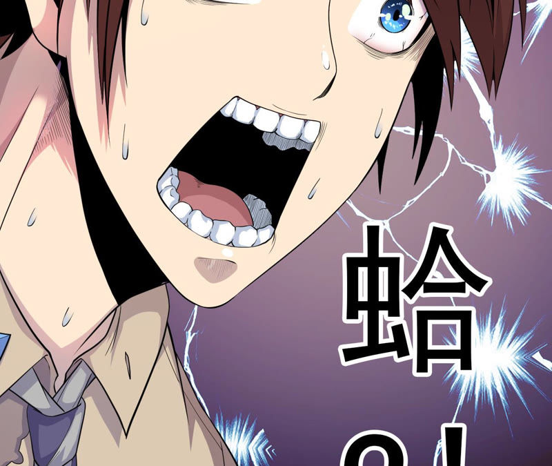 地表最強交易師 - 第8話 尋找歐文(2/3) - 7