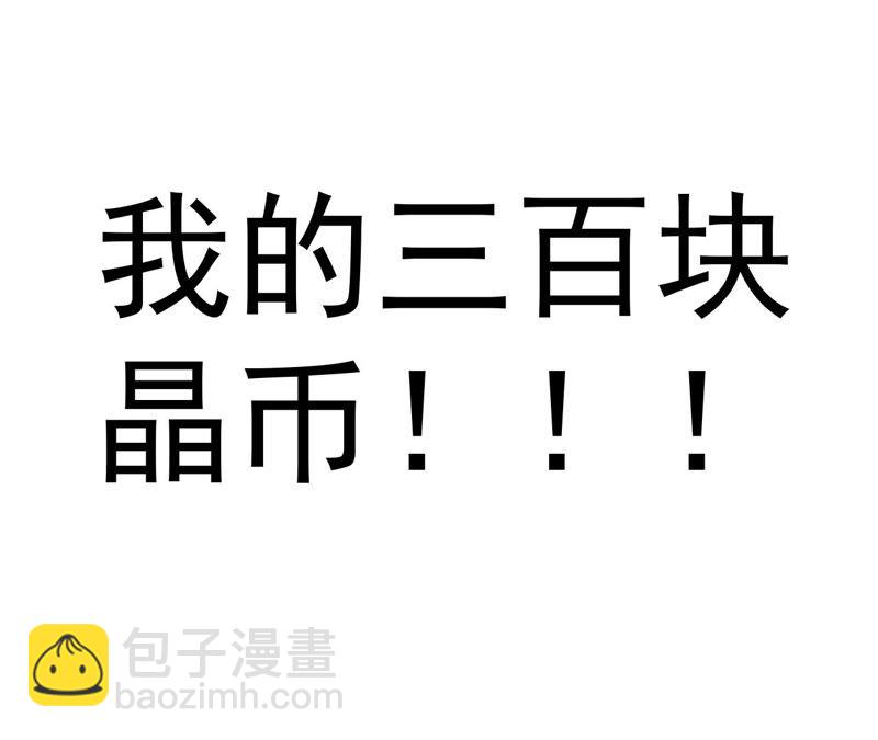 地表最強交易師 - 第8話 尋找歐文(2/3) - 1