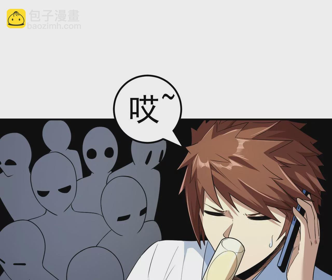 地表最強交易師 - 第81話 綁架(1/3) - 4