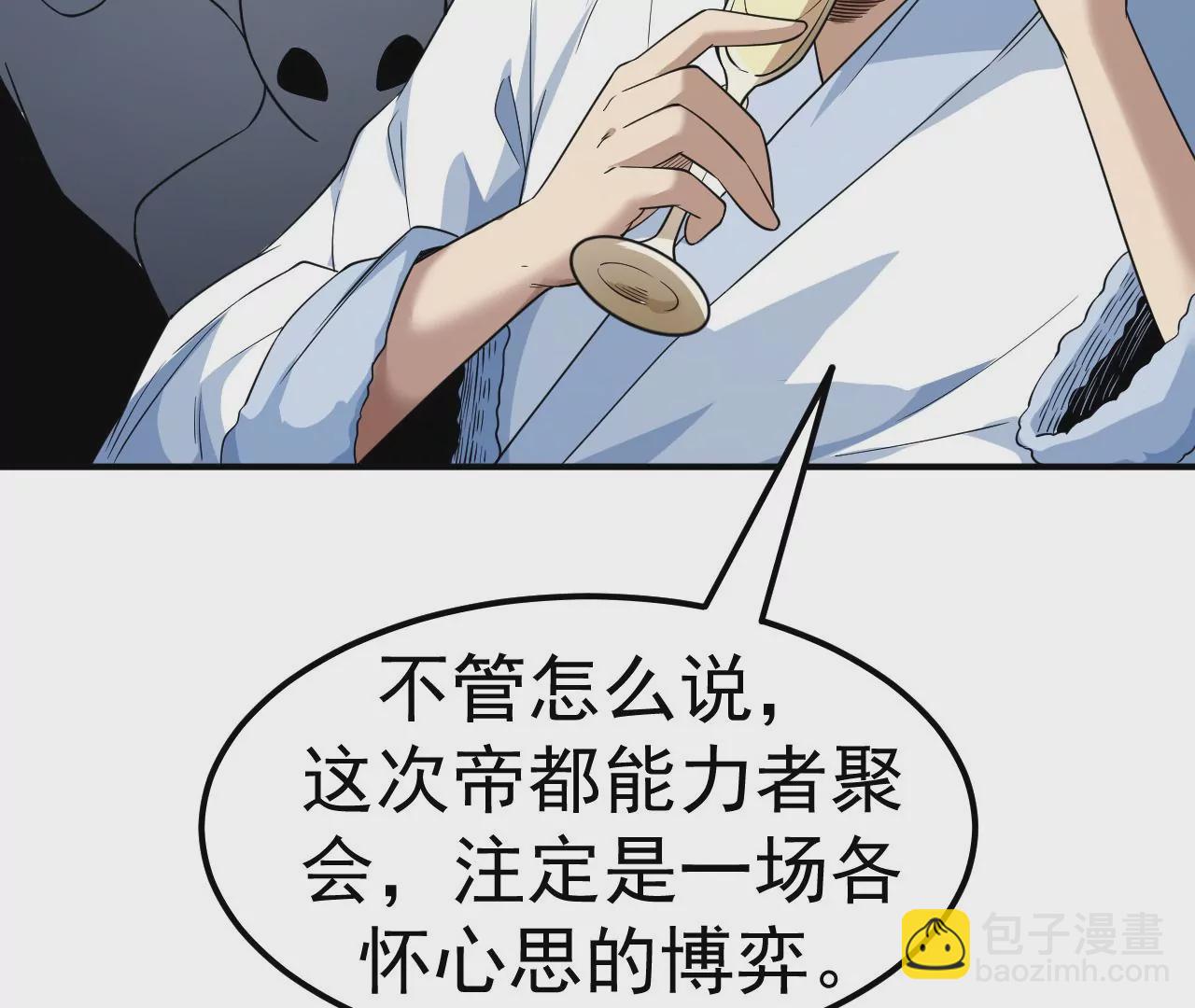 地表最強交易師 - 第81話 綁架(1/3) - 5