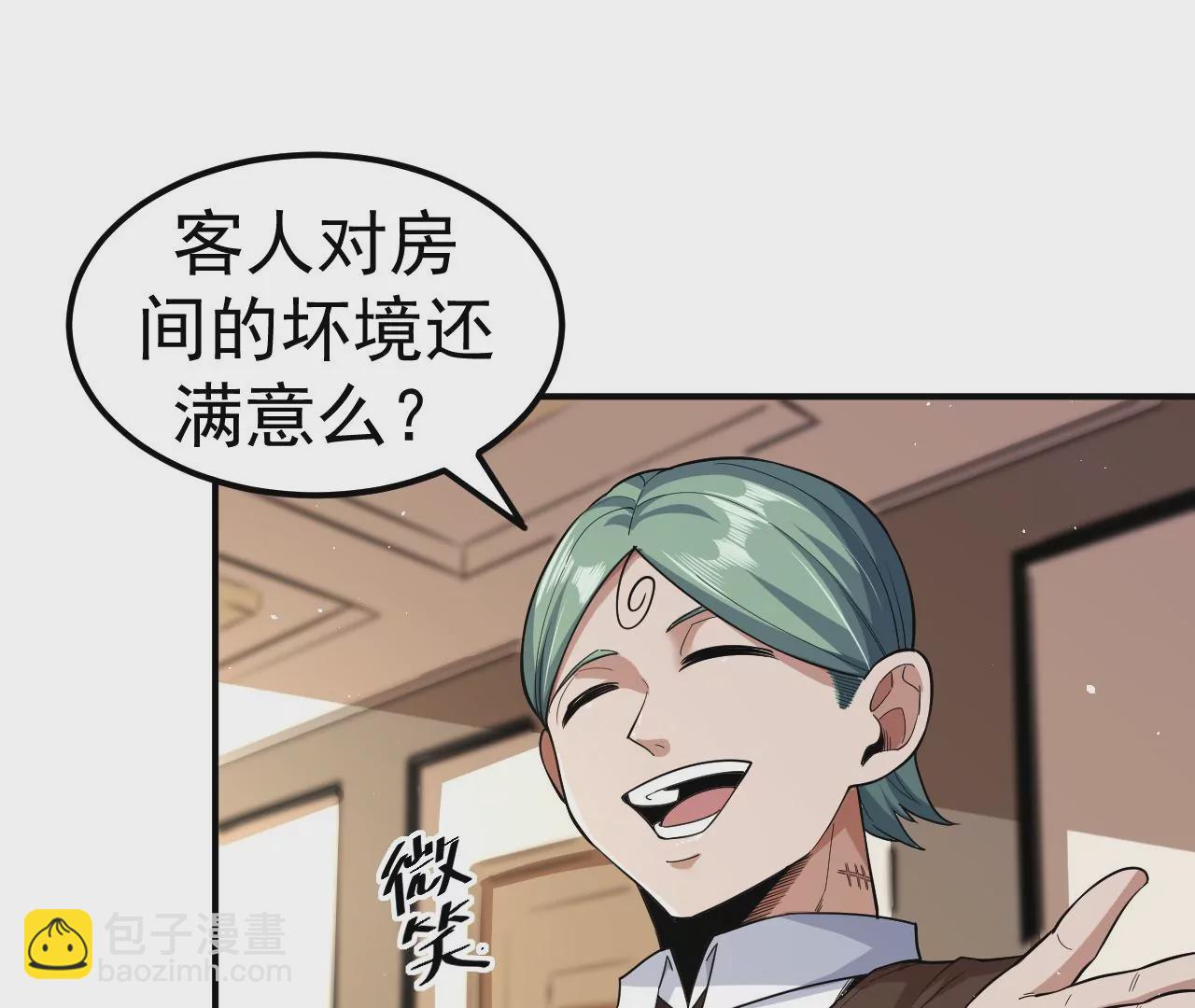 地表最強交易師 - 第81話 綁架(1/3) - 5