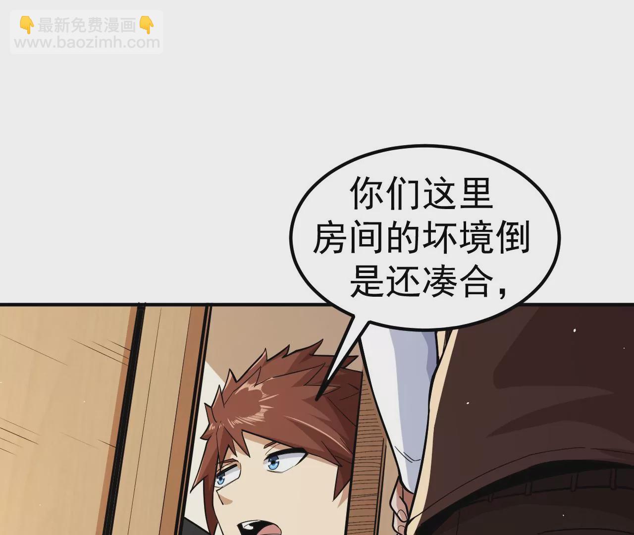 地表最強交易師 - 第81話 綁架(1/3) - 7