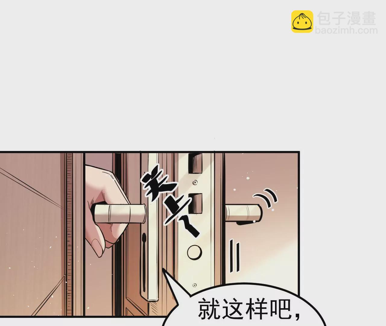 地表最強交易師 - 第81話 綁架(1/3) - 2