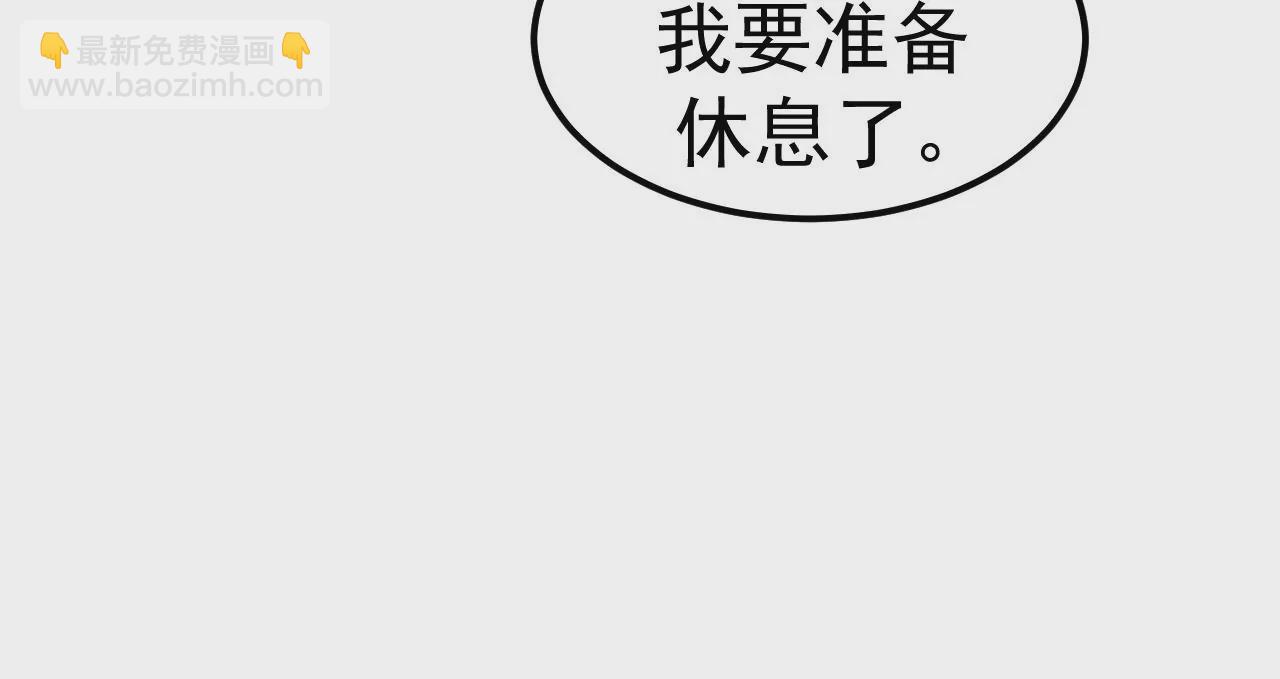 地表最強交易師 - 第81話 綁架(1/3) - 3