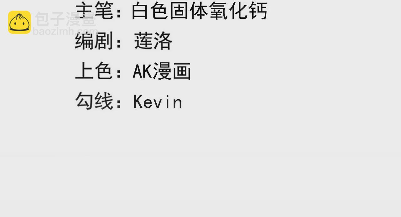 地表最強交易師 - 第81話 綁架(1/3) - 3