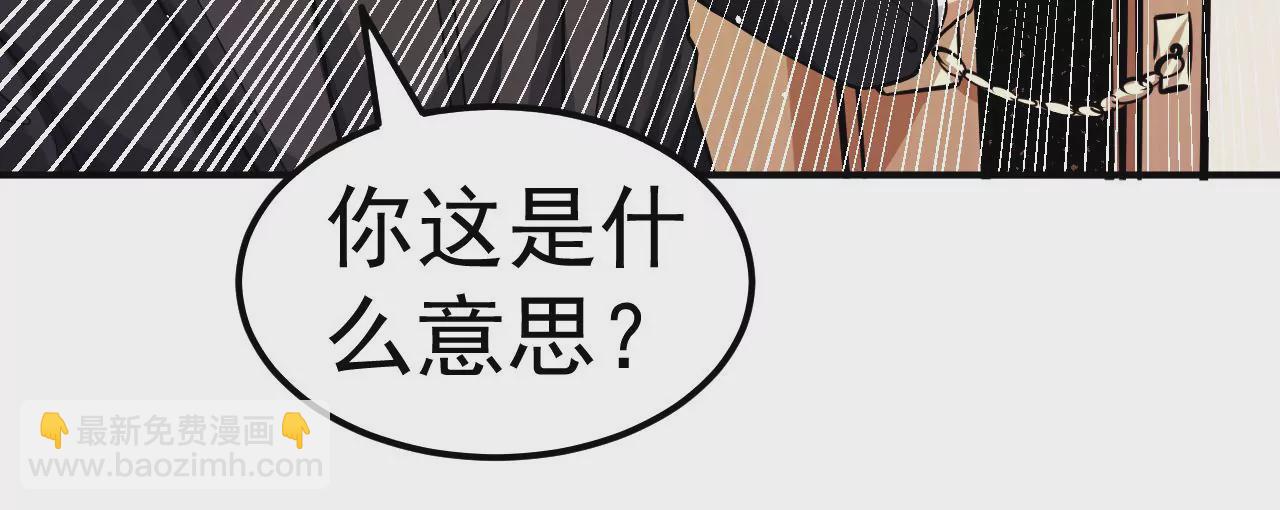 地表最強交易師 - 第81話 綁架(1/3) - 6