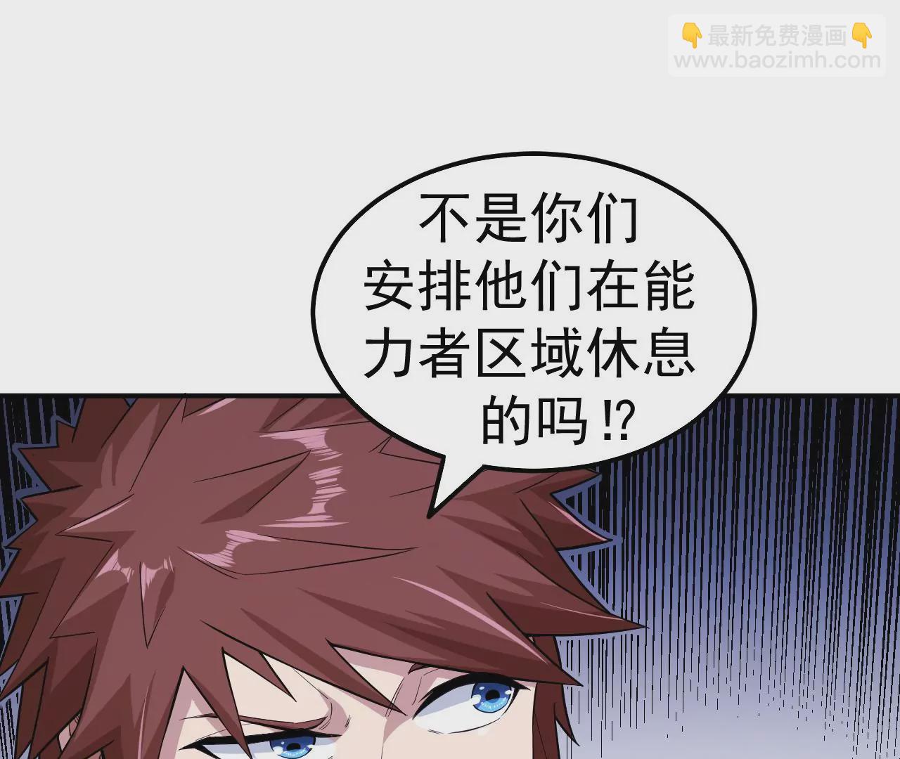 地表最強交易師 - 第81話 綁架(1/3) - 7