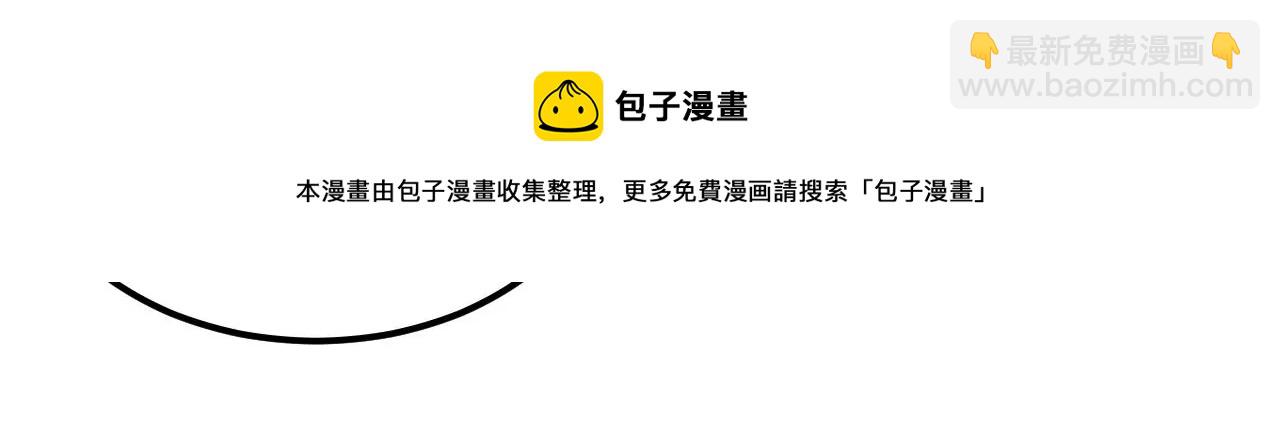 地表最強交易師 - 第81話 綁架(1/3) - 1