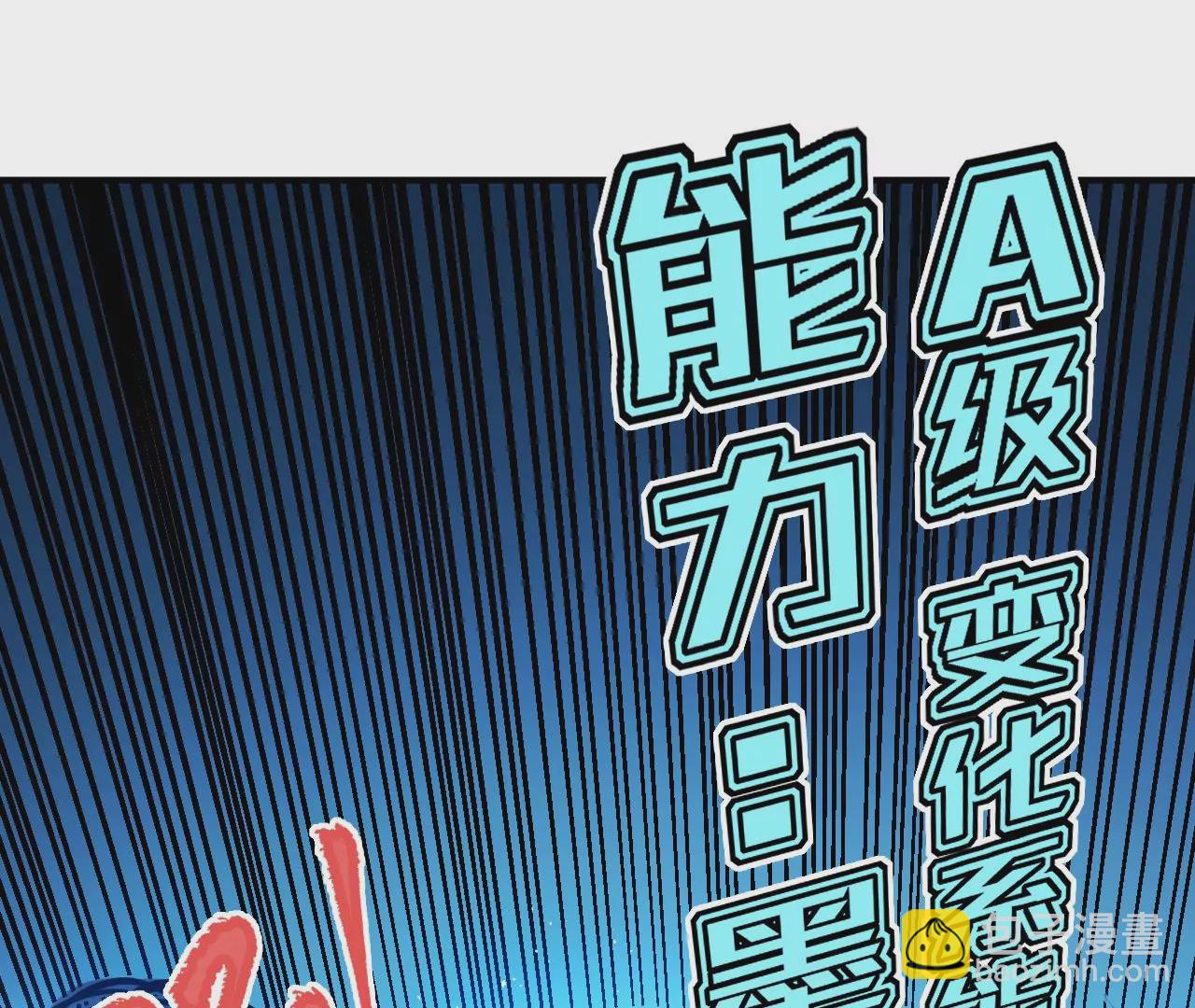 地表最強交易師 - 第81話 綁架(1/3) - 2