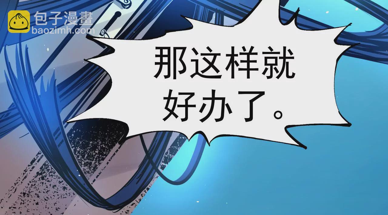 地表最強交易師 - 第81話 綁架(1/3) - 5