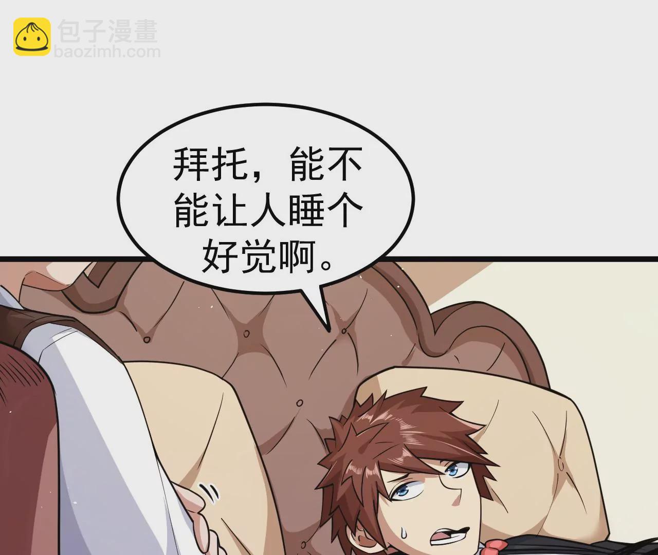 地表最強交易師 - 第81話 綁架(1/3) - 4