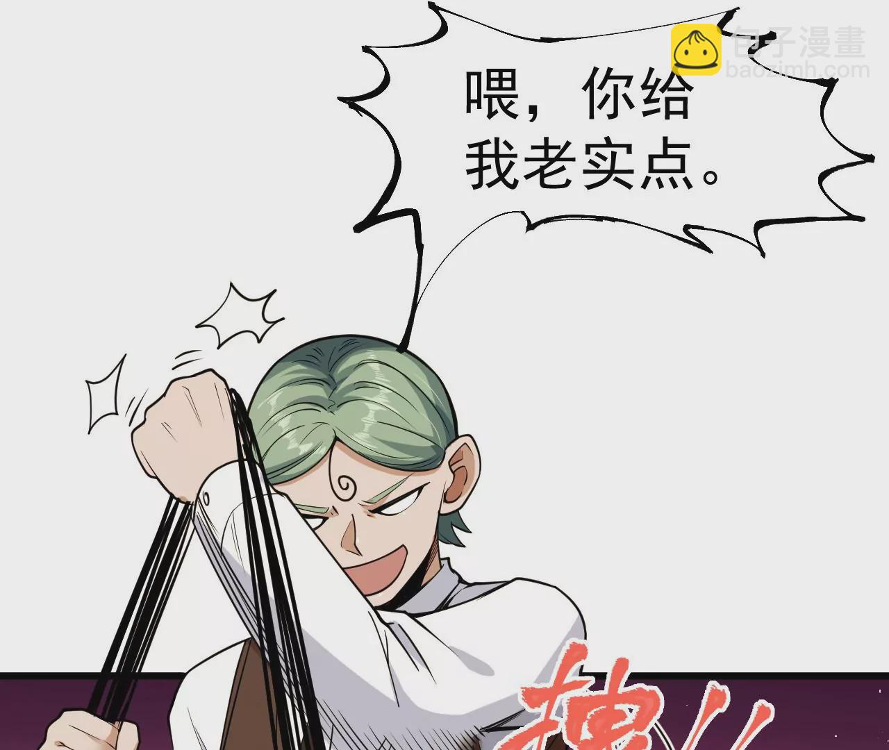 地表最強交易師 - 第81話 綁架(1/3) - 7