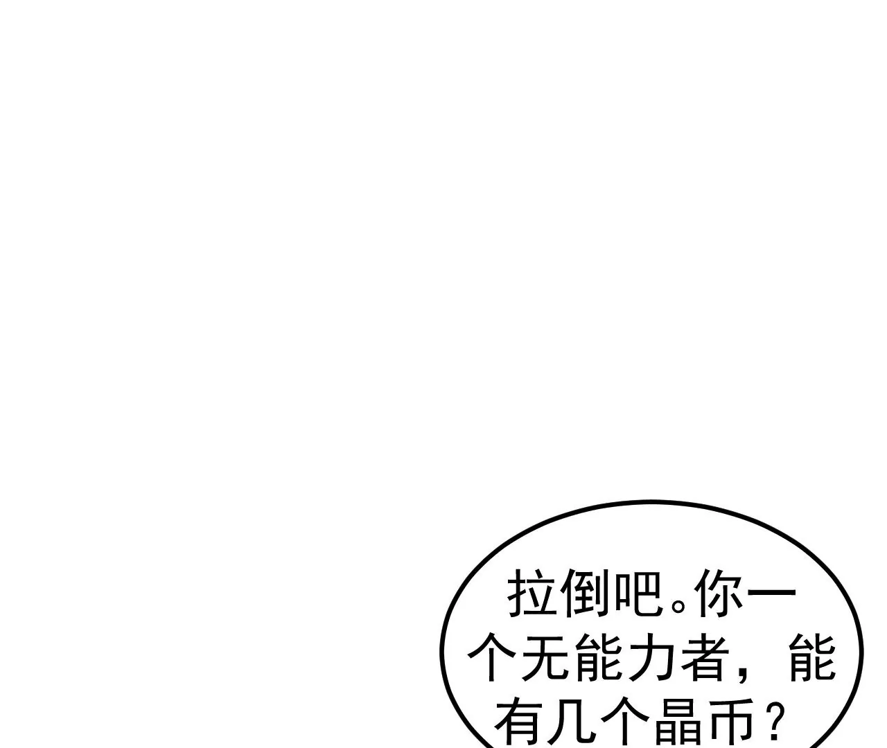 地表最強交易師 - 第81話 綁架(2/3) - 6