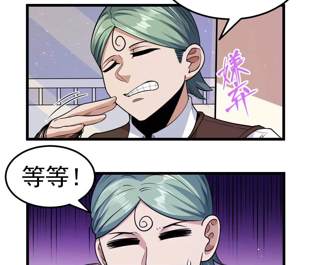 地表最強交易師 - 第81話 綁架(2/3) - 7