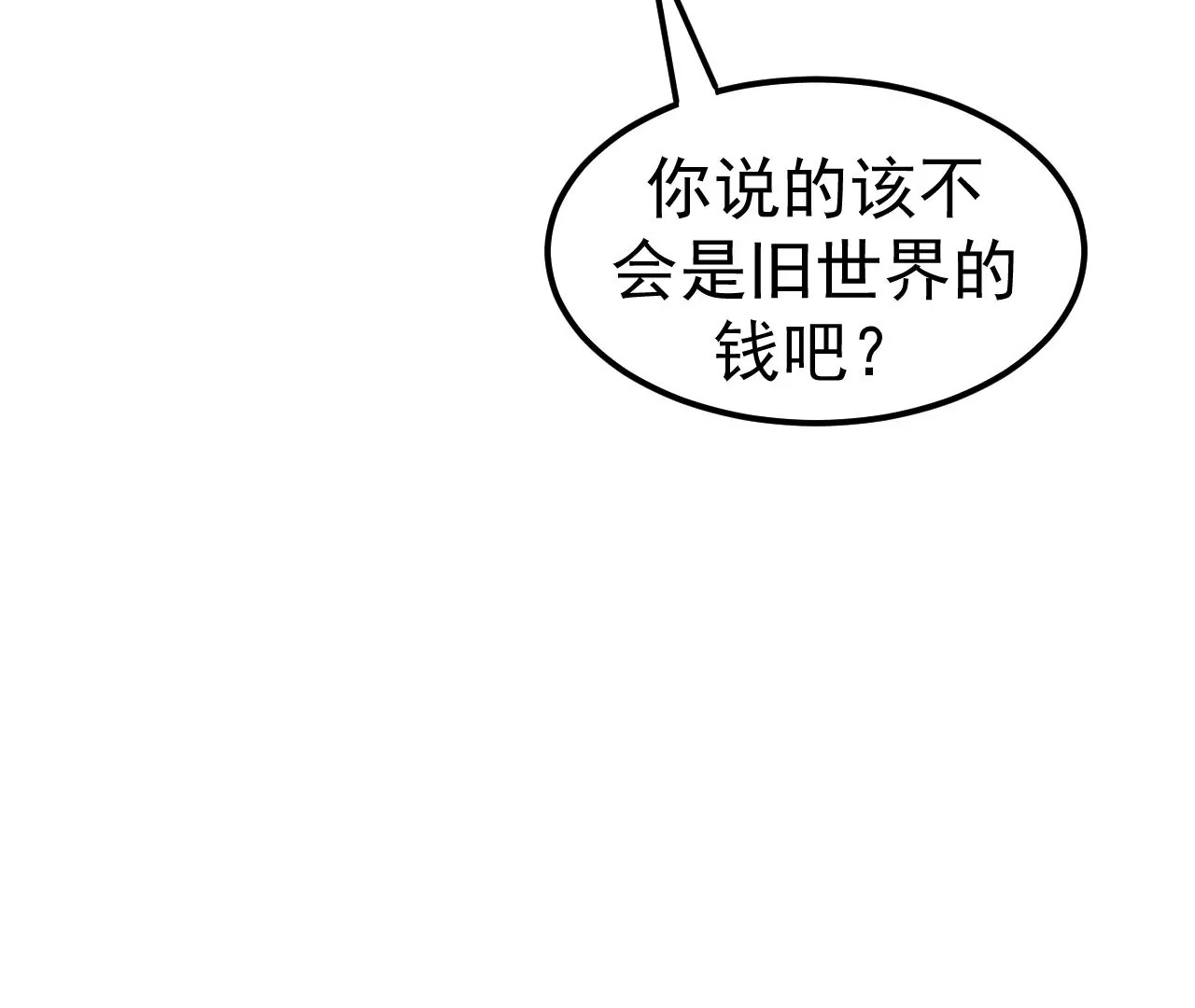 地表最強交易師 - 第81話 綁架(2/3) - 1