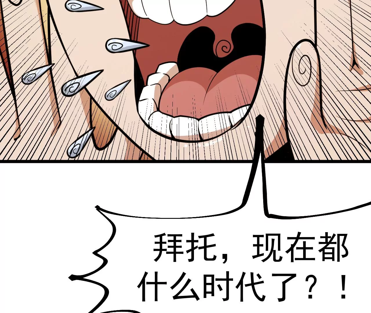 地表最強交易師 - 第81話 綁架(2/3) - 4