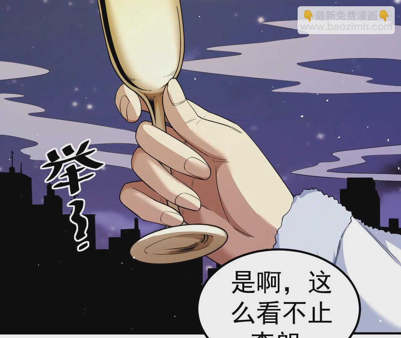 地表最強交易師 - 第81話 綁架(1/3) - 6