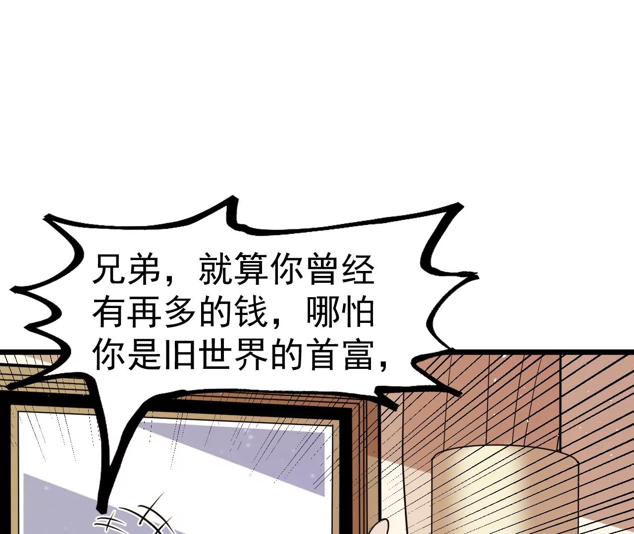 地表最強交易師 - 第81話 綁架(2/3) - 6