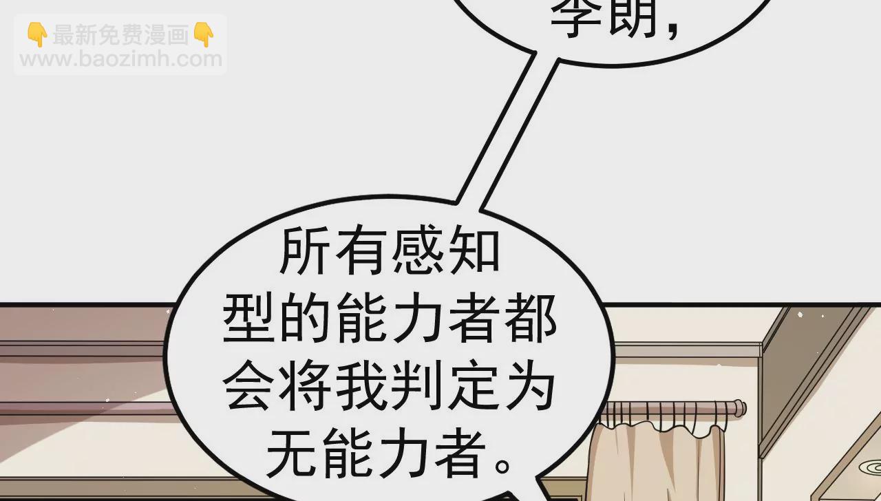 地表最強交易師 - 第81話 綁架(1/3) - 7