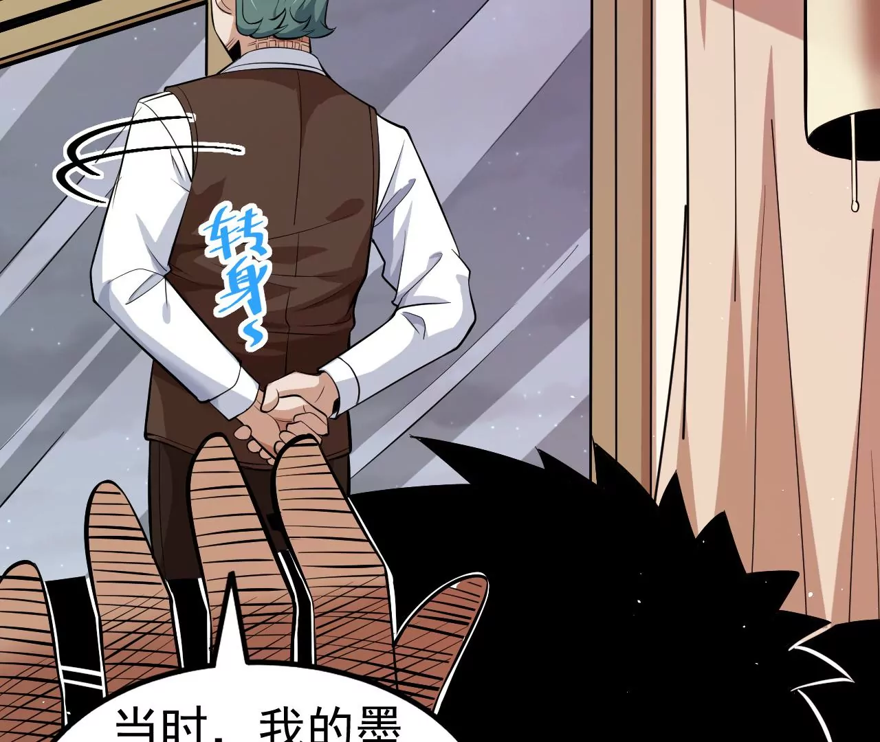 地表最強交易師 - 第81話 綁架(2/3) - 2