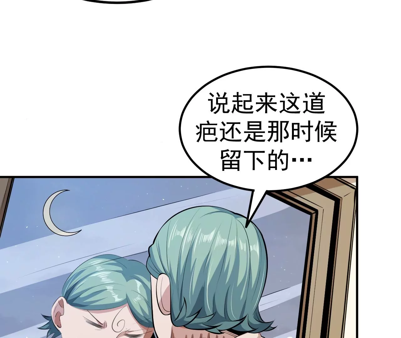 地表最強交易師 - 第81話 綁架(2/3) - 4