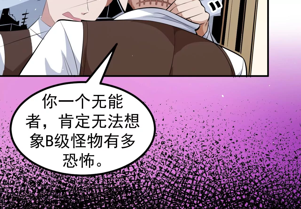 地表最強交易師 - 第81話 綁架(2/3) - 5