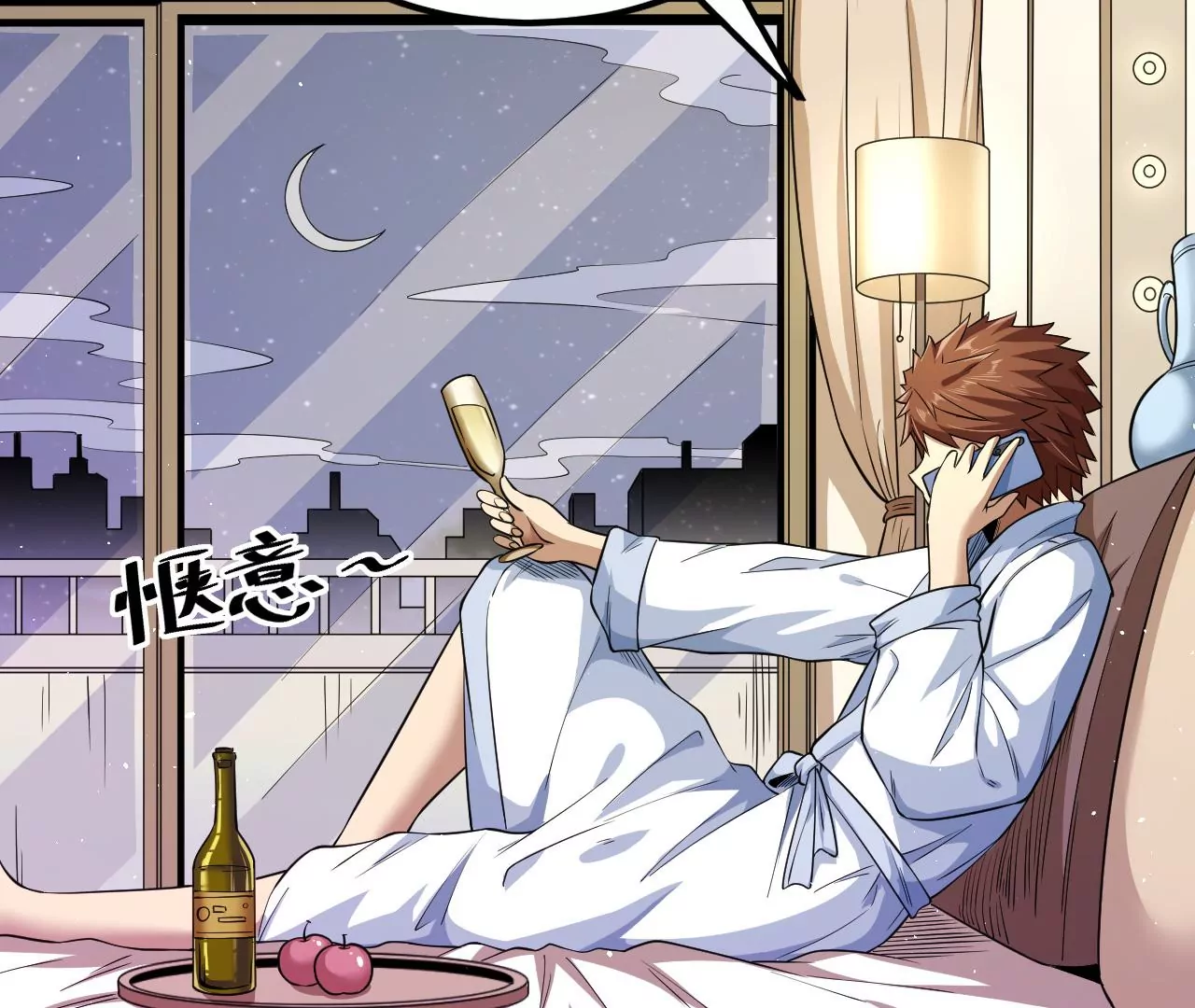 地表最強交易師 - 第81話 綁架(1/3) - 8