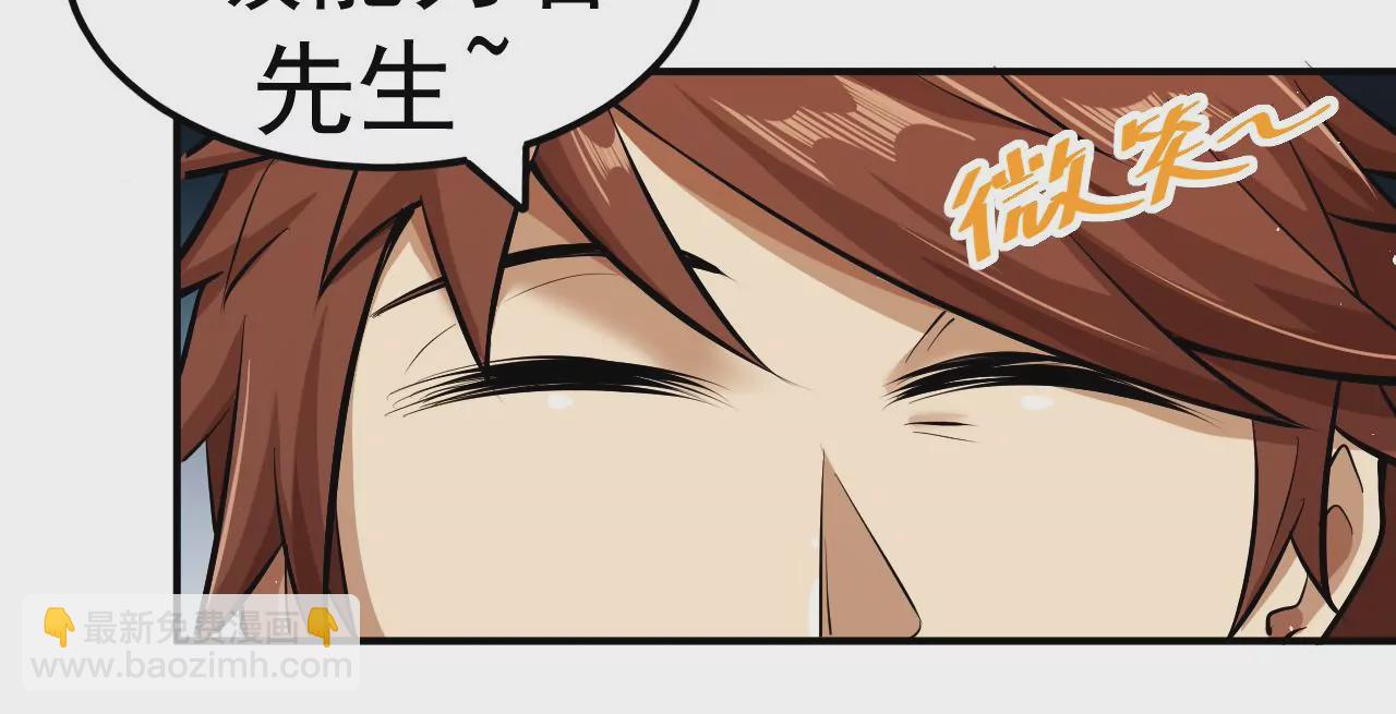 地表最強交易師 - 第81話 綁架(2/3) - 5