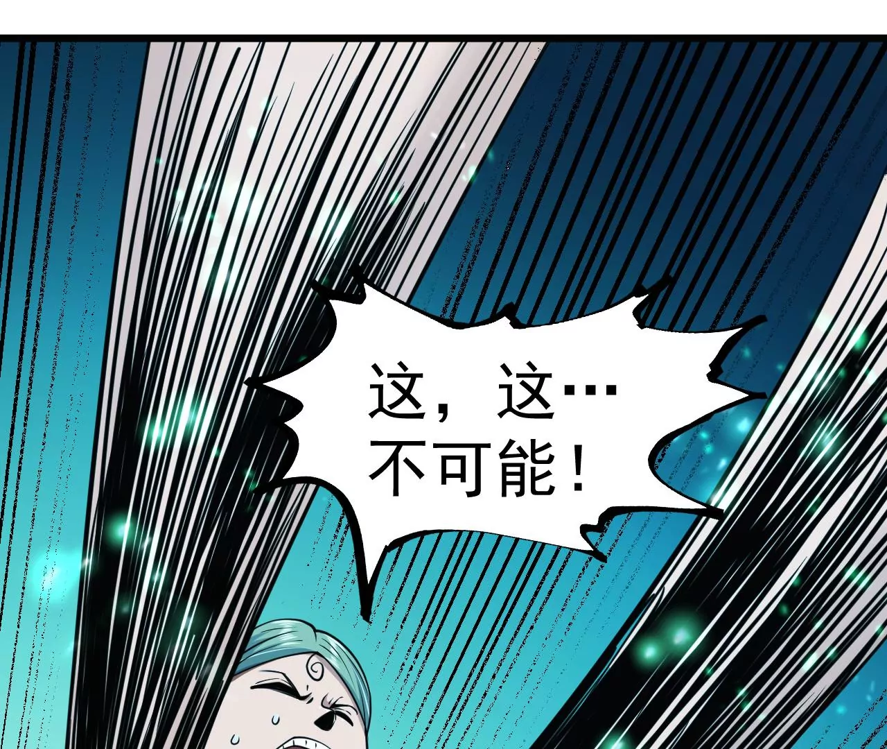 地表最強交易師 - 第81話 綁架(2/3) - 6