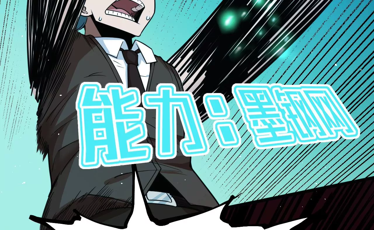 地表最強交易師 - 第81話 綁架(2/3) - 7