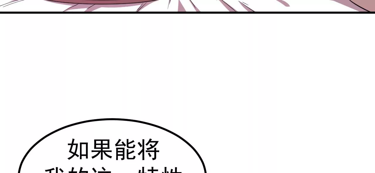 地表最強交易師 - 第81話 綁架(1/3) - 1