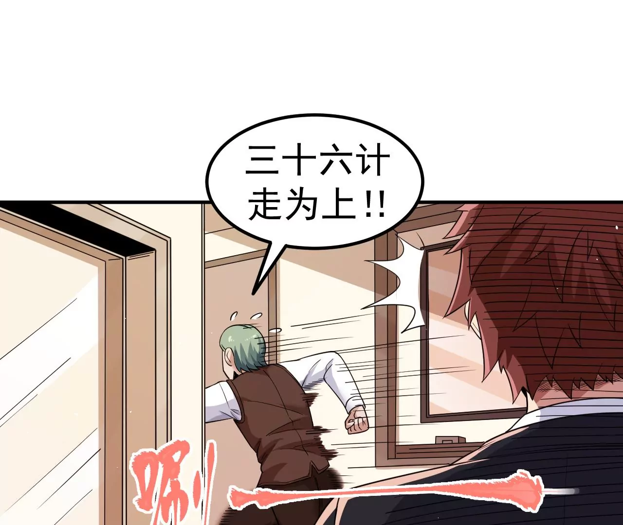 地表最強交易師 - 第81話 綁架(2/3) - 5