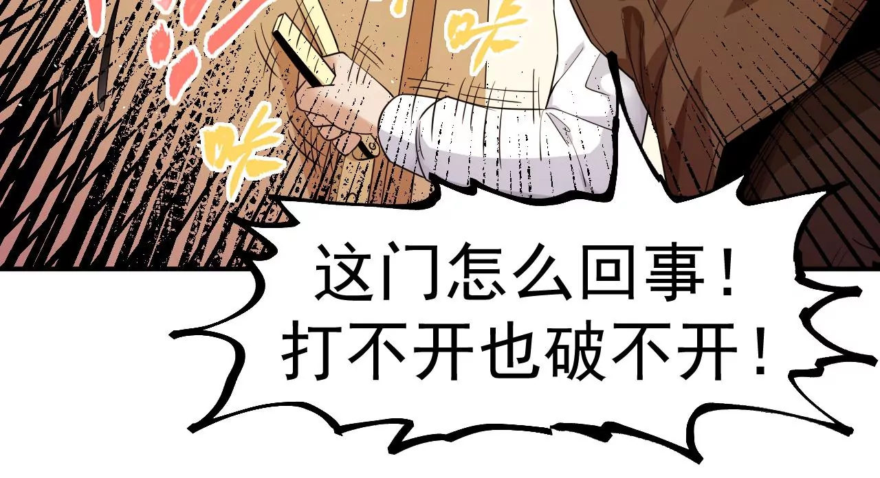 地表最強交易師 - 第81話 綁架(2/3) - 1