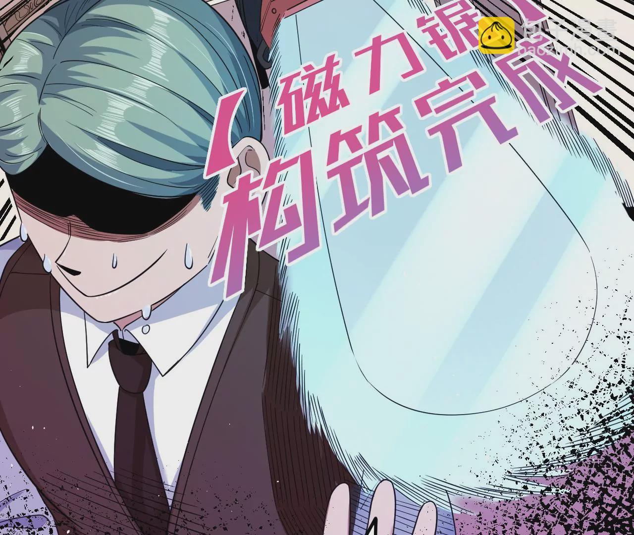 地表最強交易師 - 第81話 綁架(2/3) - 4