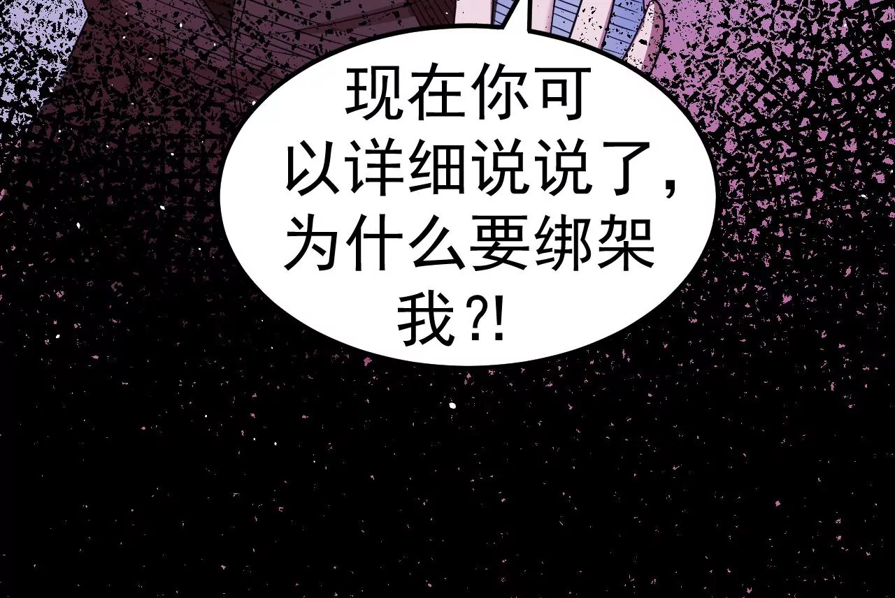 地表最強交易師 - 第81話 綁架(2/3) - 5