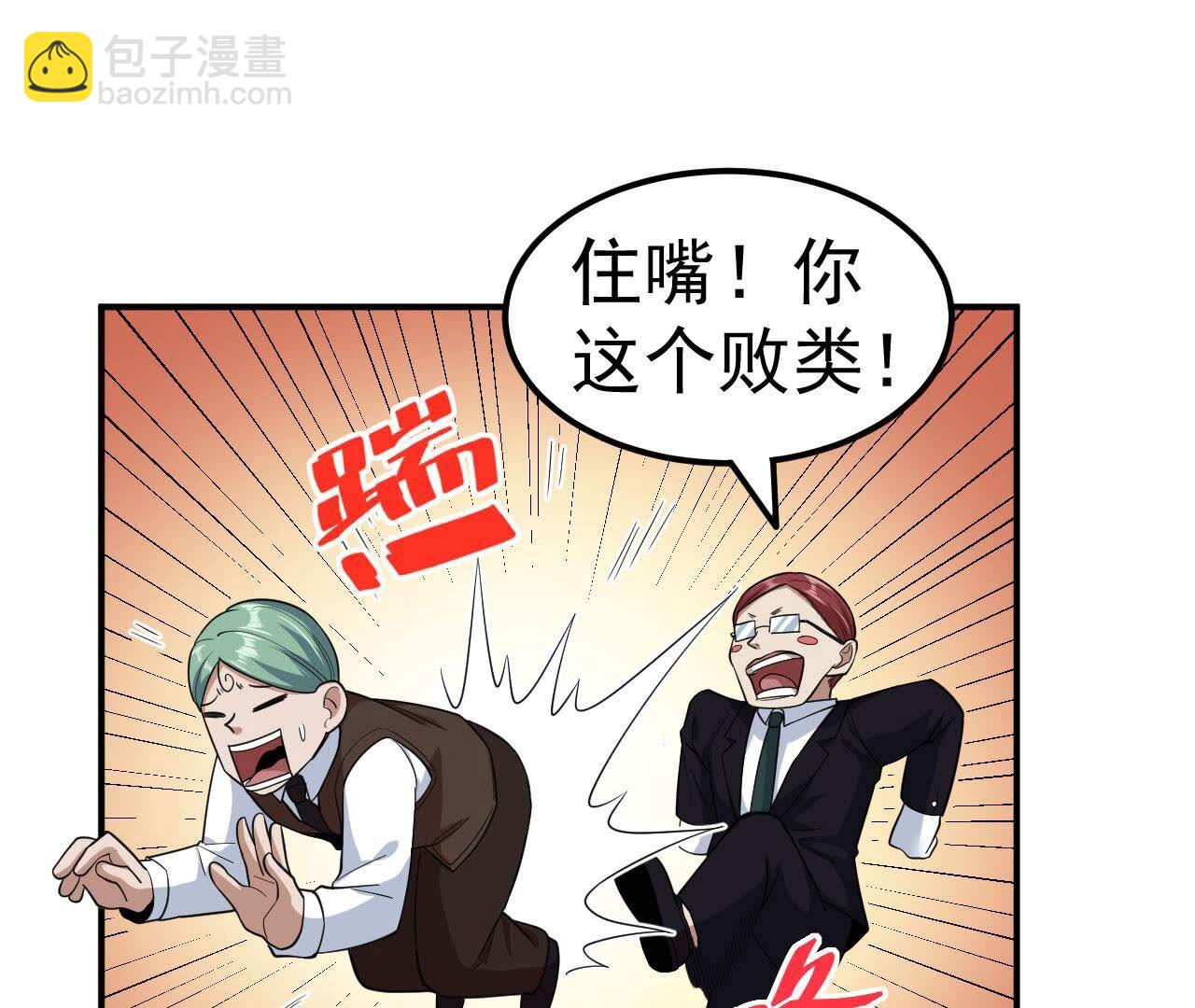 地表最強交易師 - 第83話 C級能力者(1/2) - 5