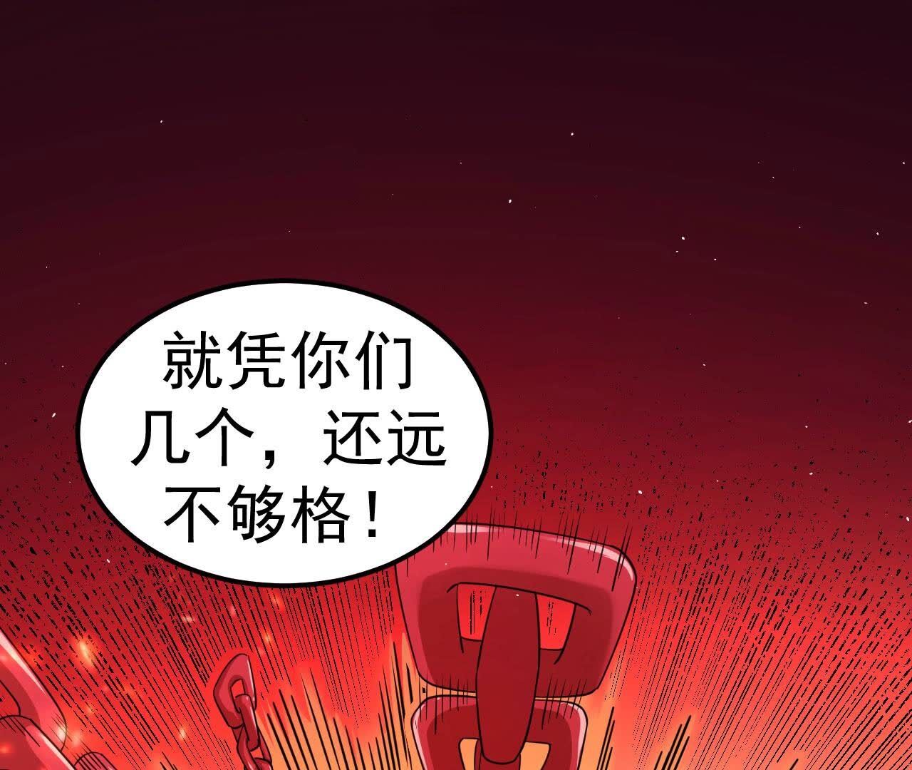 地表最強交易師 - 第83話 C級能力者(1/2) - 1