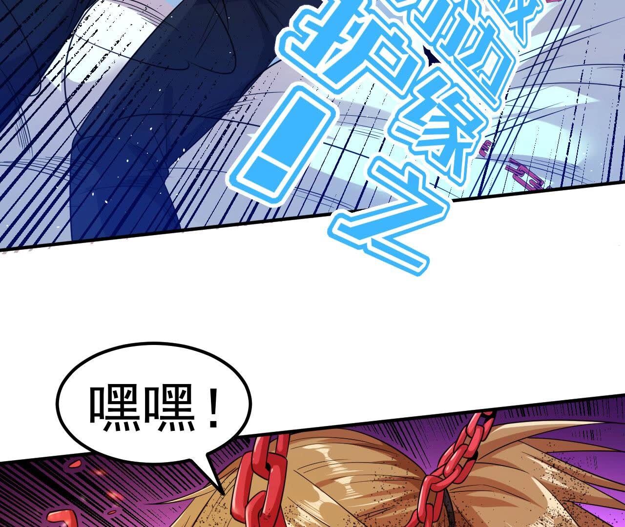 地表最強交易師 - 第83話 C級能力者(1/2) - 8