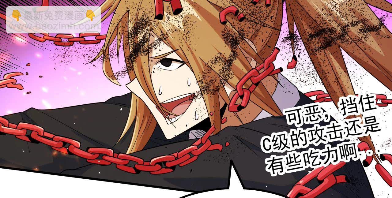 地表最強交易師 - 第83話 C級能力者(1/2) - 1